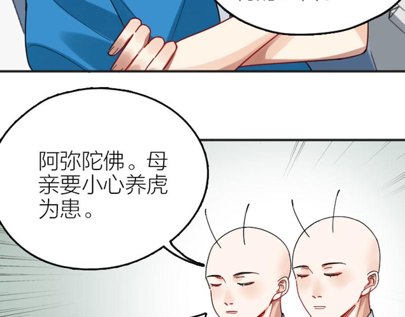 《降智小甜饼》漫画最新章节第354-355话 再见免费下拉式在线观看章节第【6】张图片