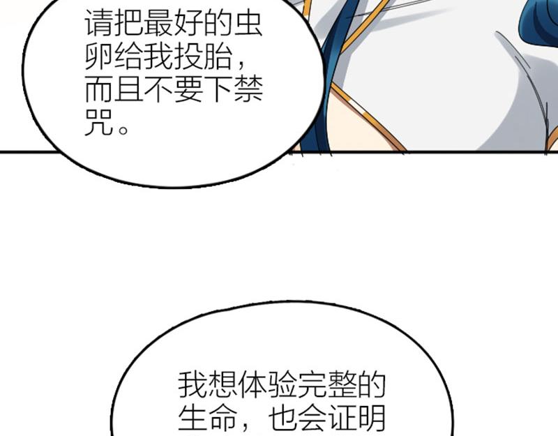 《降智小甜饼》漫画最新章节第354-355话 再见免费下拉式在线观看章节第【61】张图片