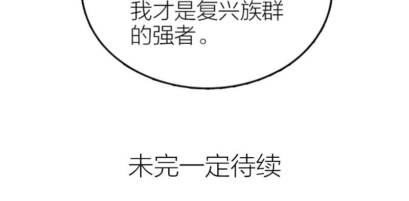 《降智小甜饼》漫画最新章节第354-355话 再见免费下拉式在线观看章节第【62】张图片