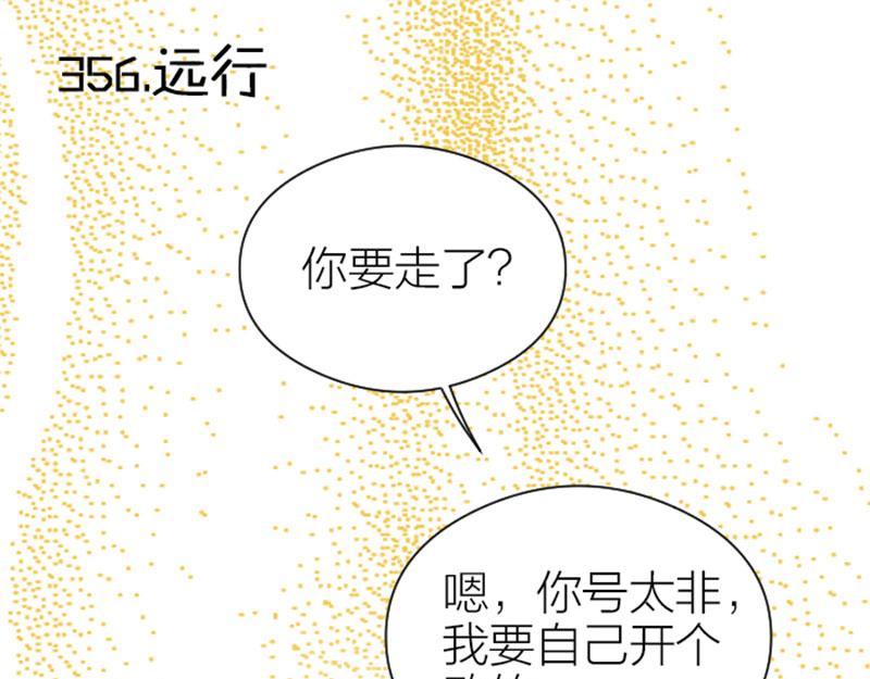 《降智小甜饼》漫画最新章节第356-357 砍号重练免费下拉式在线观看章节第【3】张图片