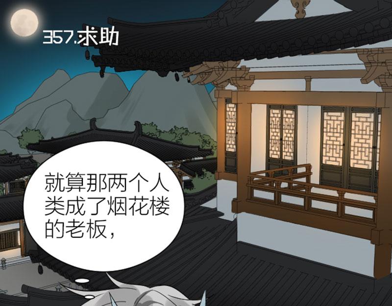 《降智小甜饼》漫画最新章节第356-357 砍号重练免费下拉式在线观看章节第【33】张图片