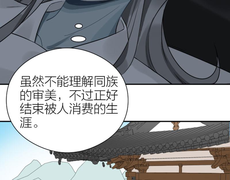 《降智小甜饼》漫画最新章节第356-357 砍号重练免费下拉式在线观看章节第【40】张图片