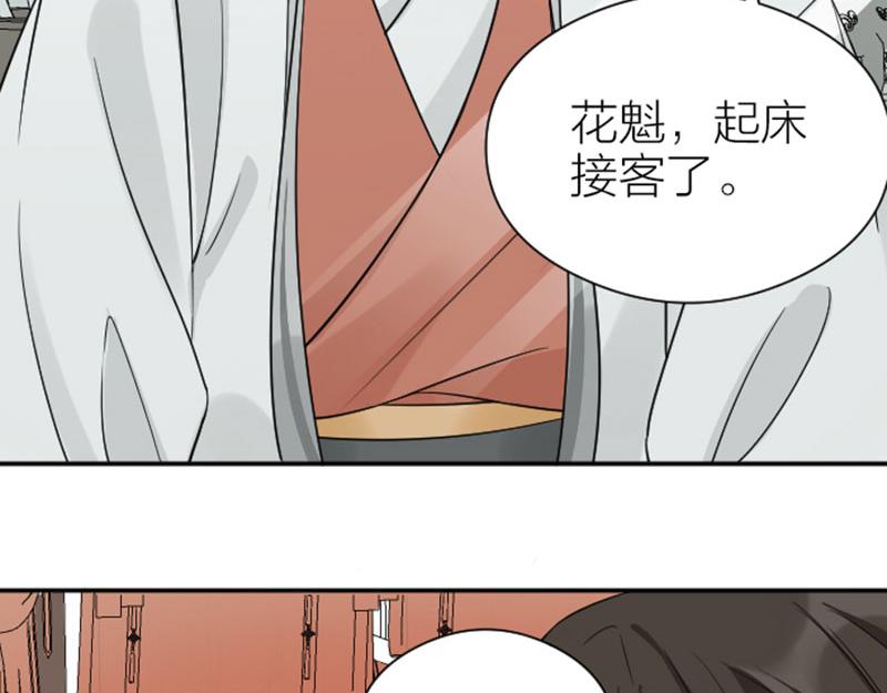 《降智小甜饼》漫画最新章节第356-357 砍号重练免费下拉式在线观看章节第【43】张图片