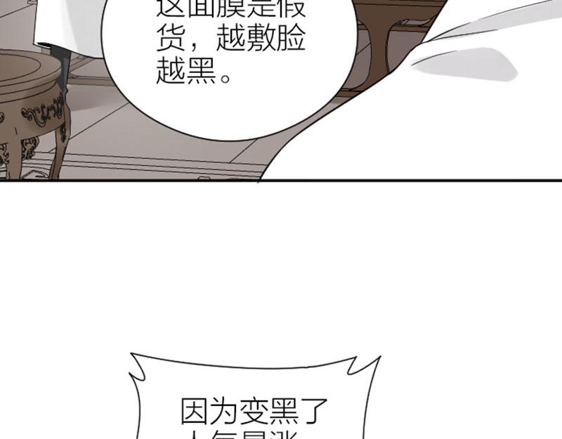 《降智小甜饼》漫画最新章节第356-357 砍号重练免费下拉式在线观看章节第【45】张图片