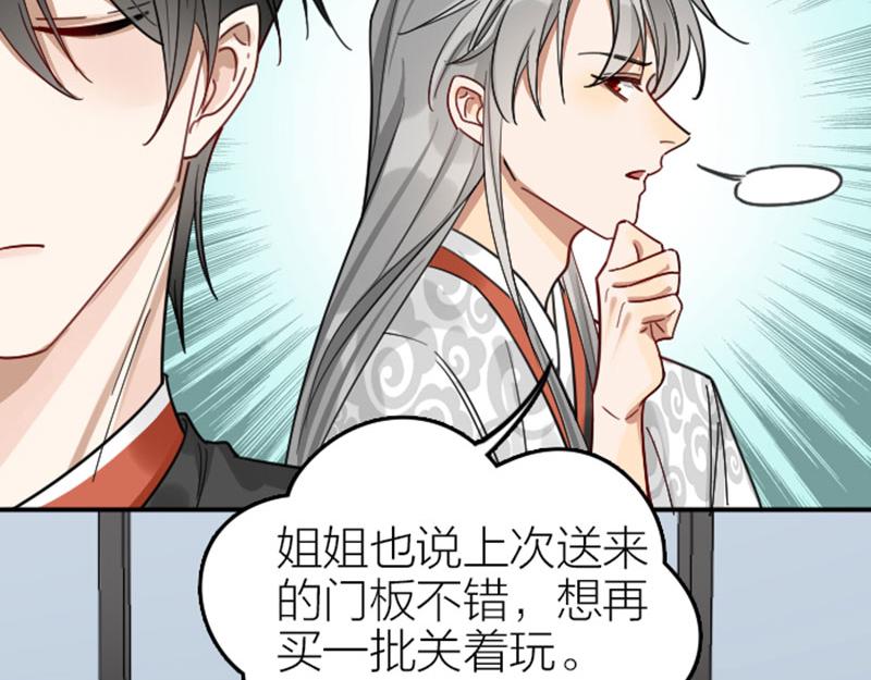 《降智小甜饼》漫画最新章节第358-359话 见家长了？免费下拉式在线观看章节第【13】张图片