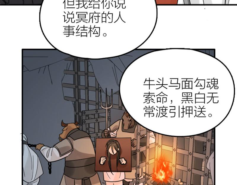 《降智小甜饼》漫画最新章节第358-359话 见家长了？免费下拉式在线观看章节第【17】张图片