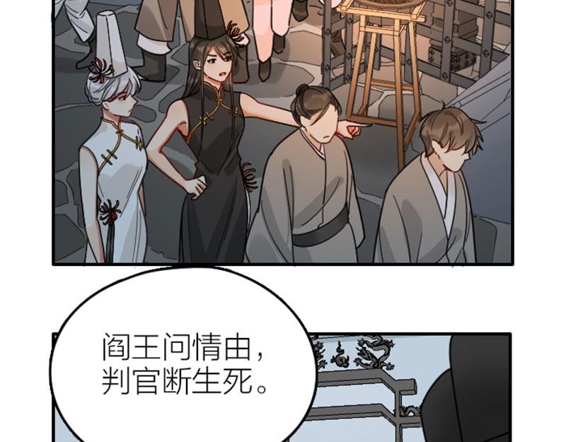 《降智小甜饼》漫画最新章节第358-359话 见家长了？免费下拉式在线观看章节第【18】张图片