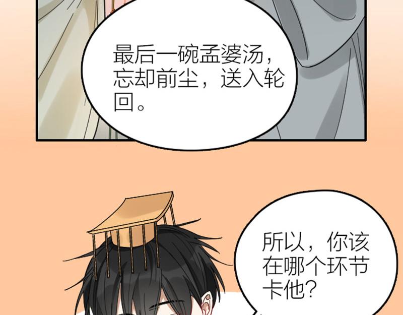 《降智小甜饼》漫画最新章节第358-359话 见家长了？免费下拉式在线观看章节第【21】张图片