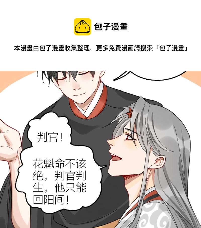 《降智小甜饼》漫画最新章节第358-359话 见家长了？免费下拉式在线观看章节第【22】张图片