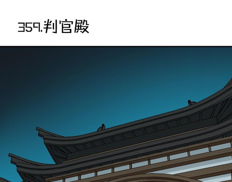 《降智小甜饼》漫画最新章节第358-359话 见家长了？免费下拉式在线观看章节第【24】张图片