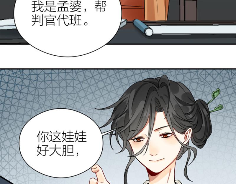 《降智小甜饼》漫画最新章节第358-359话 见家长了？免费下拉式在线观看章节第【30】张图片