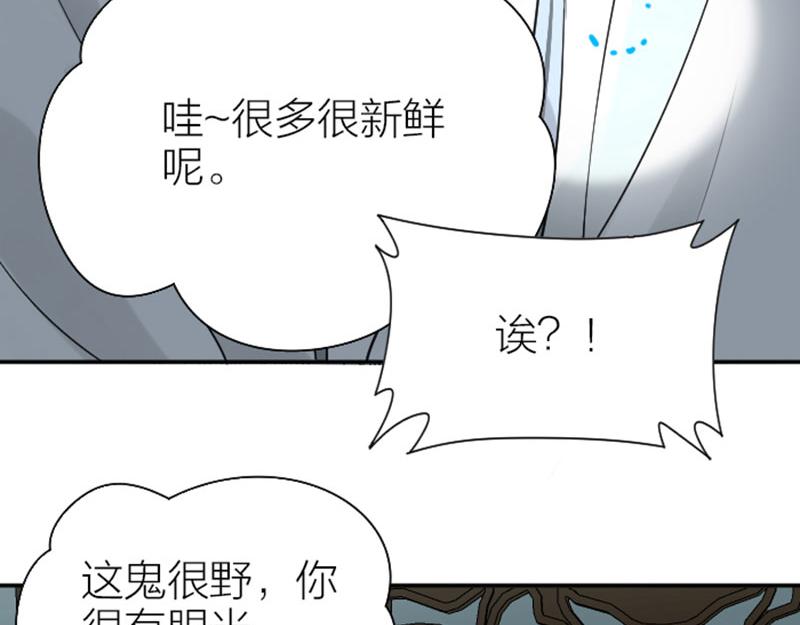 《降智小甜饼》漫画最新章节第358-359话 见家长了？免费下拉式在线观看章节第【35】张图片