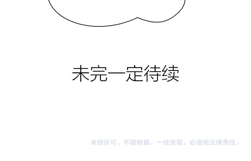 《降智小甜饼》漫画最新章节第358-359话 见家长了？免费下拉式在线观看章节第【51】张图片