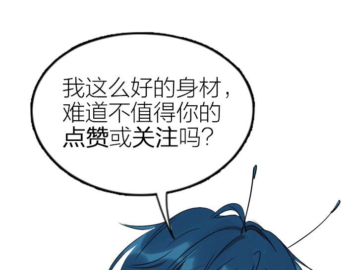 《降智小甜饼》漫画最新章节第358-359话 见家长了？免费下拉式在线观看章节第【52】张图片