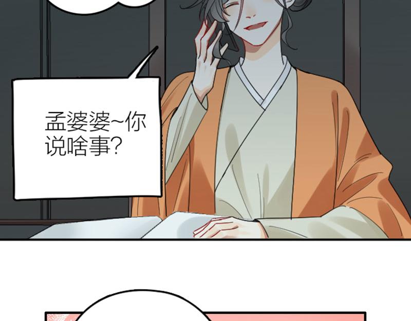 《降智小甜饼》漫画最新章节第360-361话 父母爱情免费下拉式在线观看章节第【10】张图片