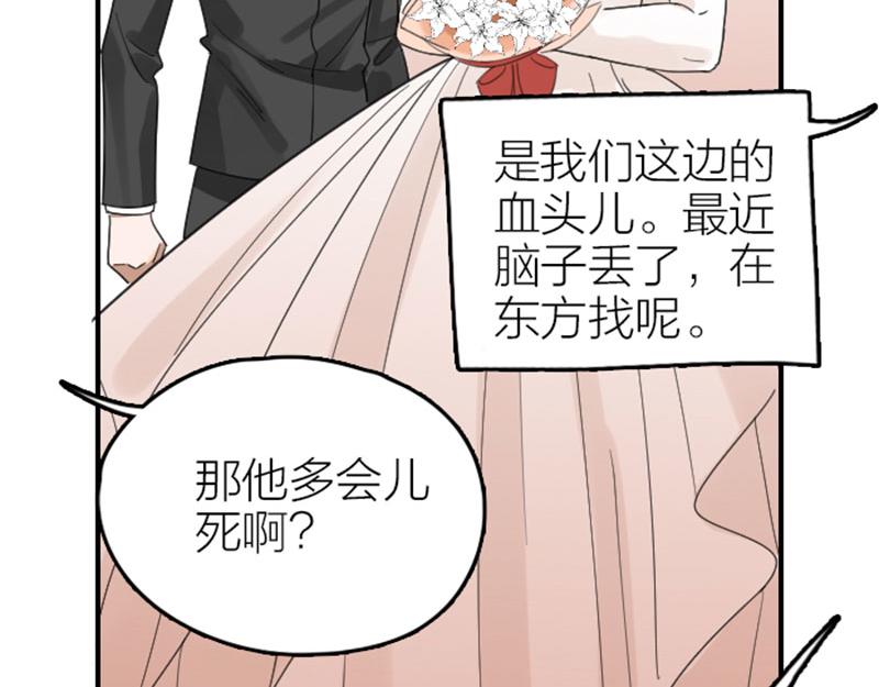 《降智小甜饼》漫画最新章节第360-361话 父母爱情免费下拉式在线观看章节第【12】张图片