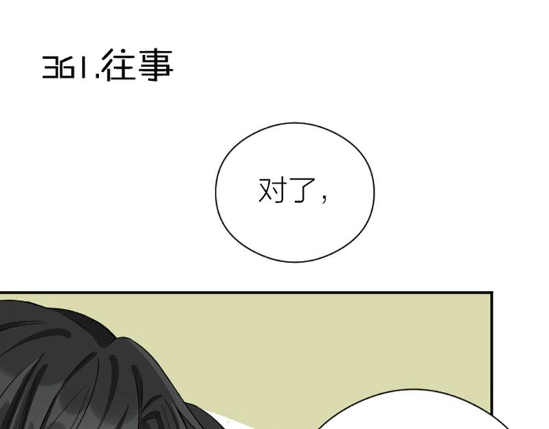 《降智小甜饼》漫画最新章节第360-361话 父母爱情免费下拉式在线观看章节第【27】张图片