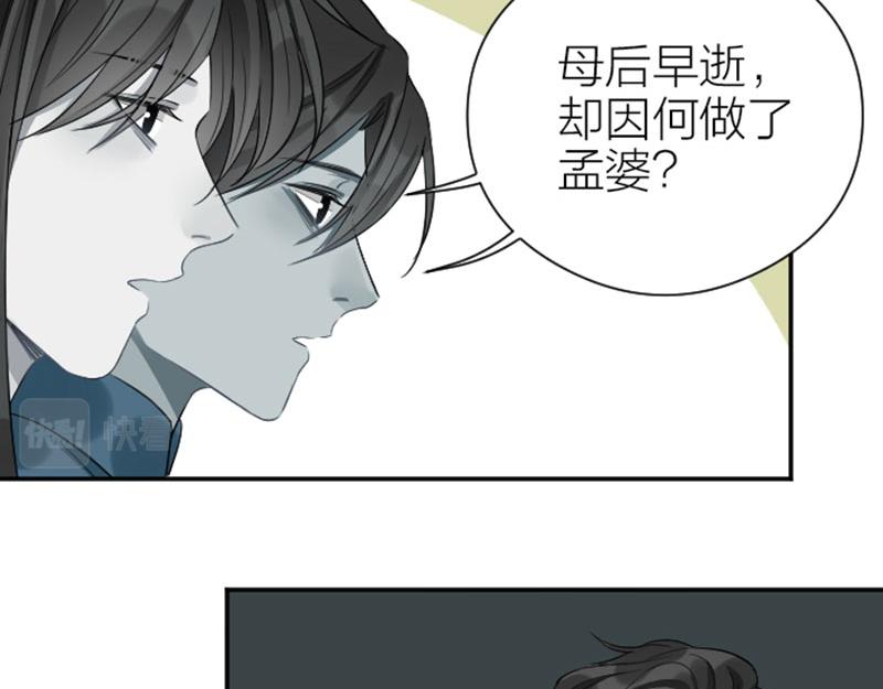 《降智小甜饼》漫画最新章节第360-361话 父母爱情免费下拉式在线观看章节第【28】张图片