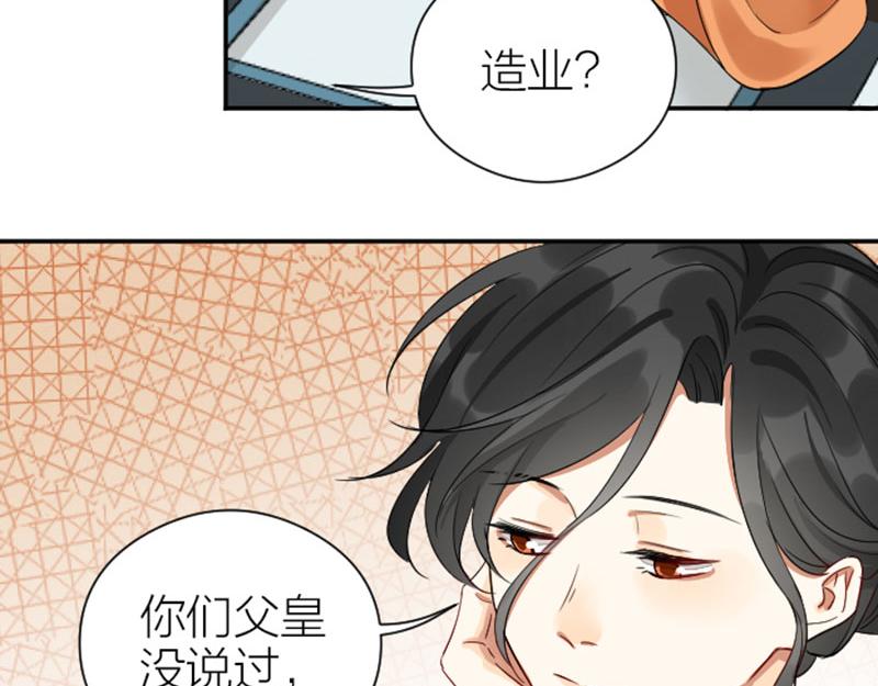 《降智小甜饼》漫画最新章节第360-361话 父母爱情免费下拉式在线观看章节第【30】张图片