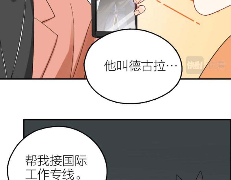 《降智小甜饼》漫画最新章节第360-361话 父母爱情免费下拉式在线观看章节第【8】张图片