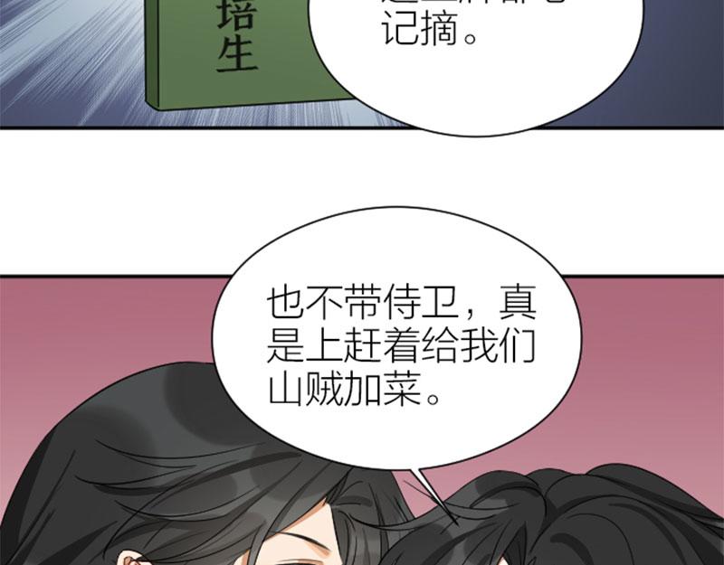 《降智小甜饼》漫画最新章节第362-363话 权谋！免费下拉式在线观看章节第【11】张图片