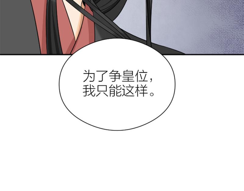 《降智小甜饼》漫画最新章节第362-363话 权谋！免费下拉式在线观看章节第【14】张图片