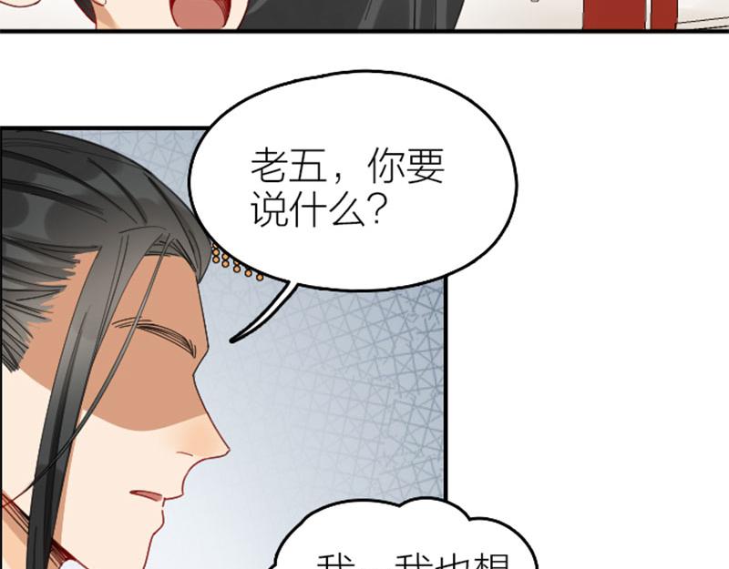 《降智小甜饼》漫画最新章节第362-363话 权谋！免费下拉式在线观看章节第【29】张图片