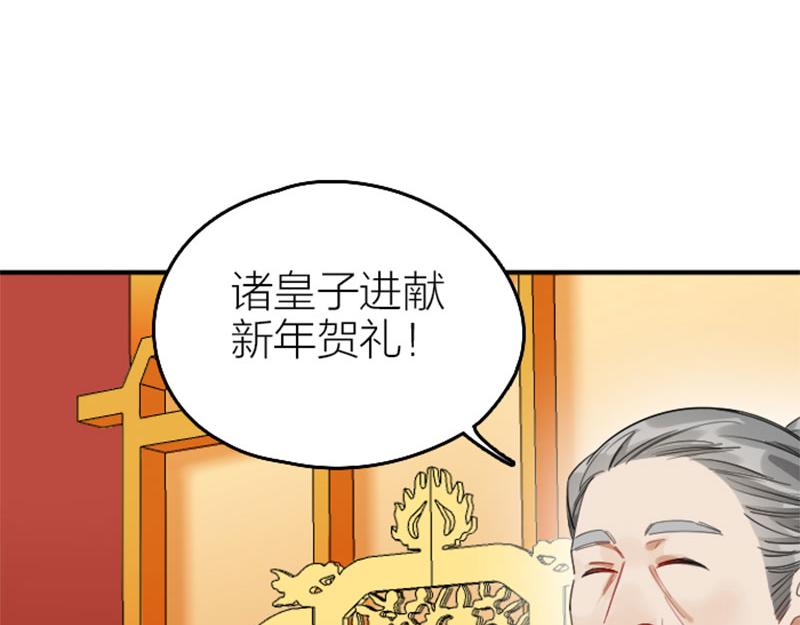 《降智小甜饼》漫画最新章节第362-363话 权谋！免费下拉式在线观看章节第【32】张图片