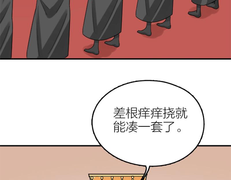 《降智小甜饼》漫画最新章节第362-363话 权谋！免费下拉式在线观看章节第【37】张图片