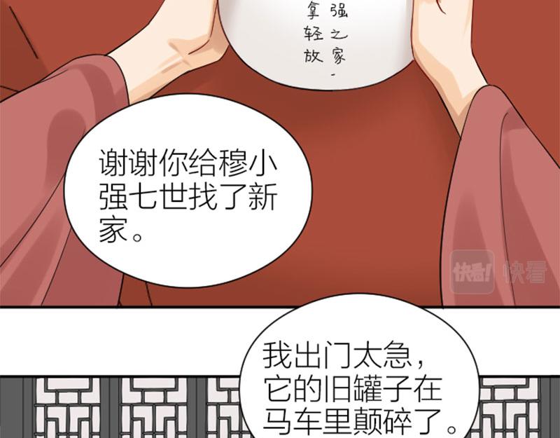 《降智小甜饼》漫画最新章节第362-363话 权谋！免费下拉式在线观看章节第【4】张图片