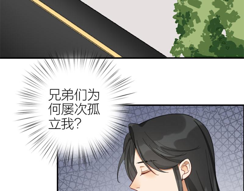 《降智小甜饼》漫画最新章节第362-363话 权谋！免费下拉式在线观看章节第【45】张图片