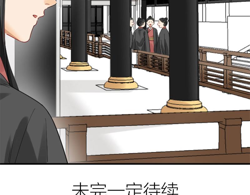 《降智小甜饼》漫画最新章节第362-363话 权谋！免费下拉式在线观看章节第【48】张图片