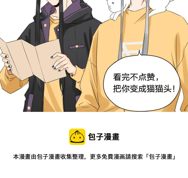 《降智小甜饼》漫画最新章节第362-363话 权谋！免费下拉式在线观看章节第【51】张图片