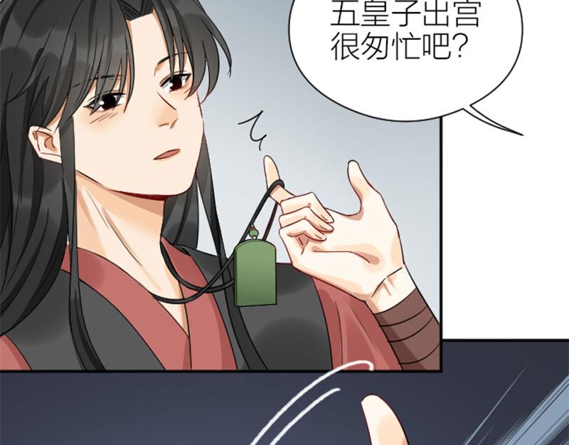 《降智小甜饼》漫画最新章节第362-363话 权谋！免费下拉式在线观看章节第【9】张图片