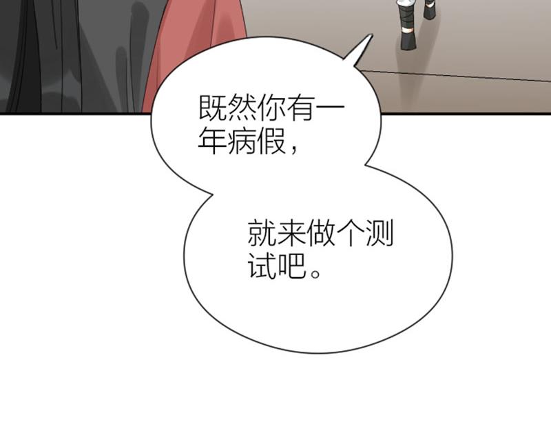 《降智小甜饼》漫画最新章节第364-365话 是恋爱哇~免费下拉式在线观看章节第【14】张图片