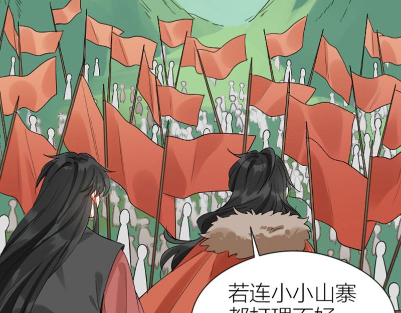 《降智小甜饼》漫画最新章节第364-365话 是恋爱哇~免费下拉式在线观看章节第【17】张图片