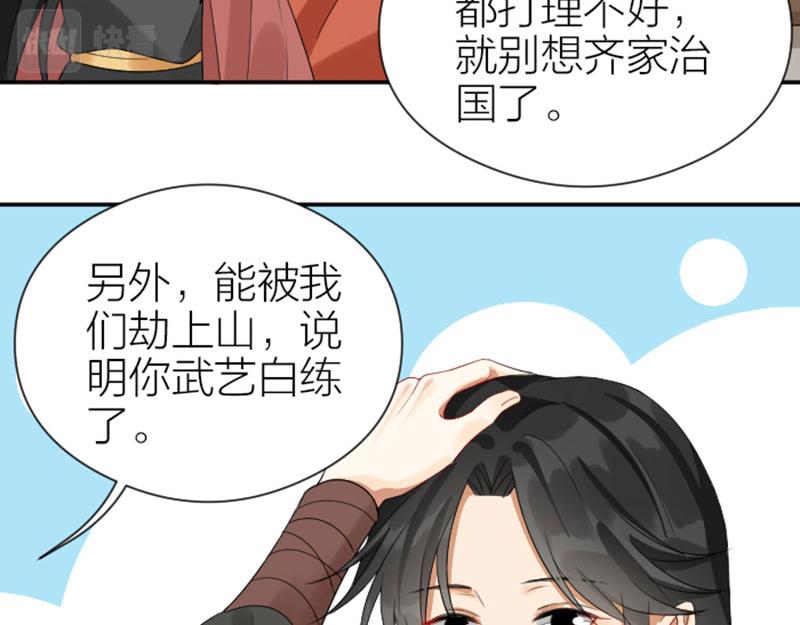 《降智小甜饼》漫画最新章节第364-365话 是恋爱哇~免费下拉式在线观看章节第【18】张图片