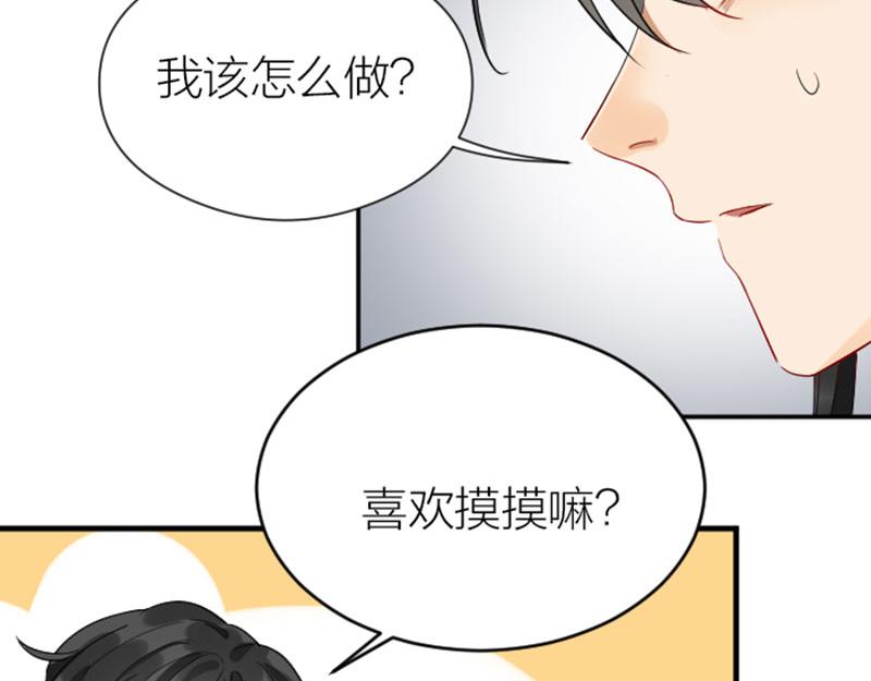 《降智小甜饼》漫画最新章节第364-365话 是恋爱哇~免费下拉式在线观看章节第【20】张图片