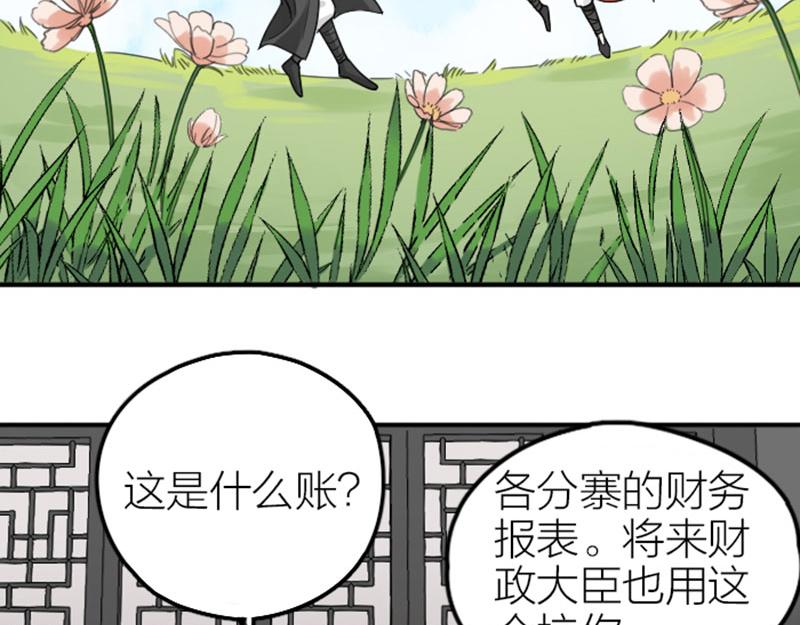 《降智小甜饼》漫画最新章节第364-365话 是恋爱哇~免费下拉式在线观看章节第【33】张图片