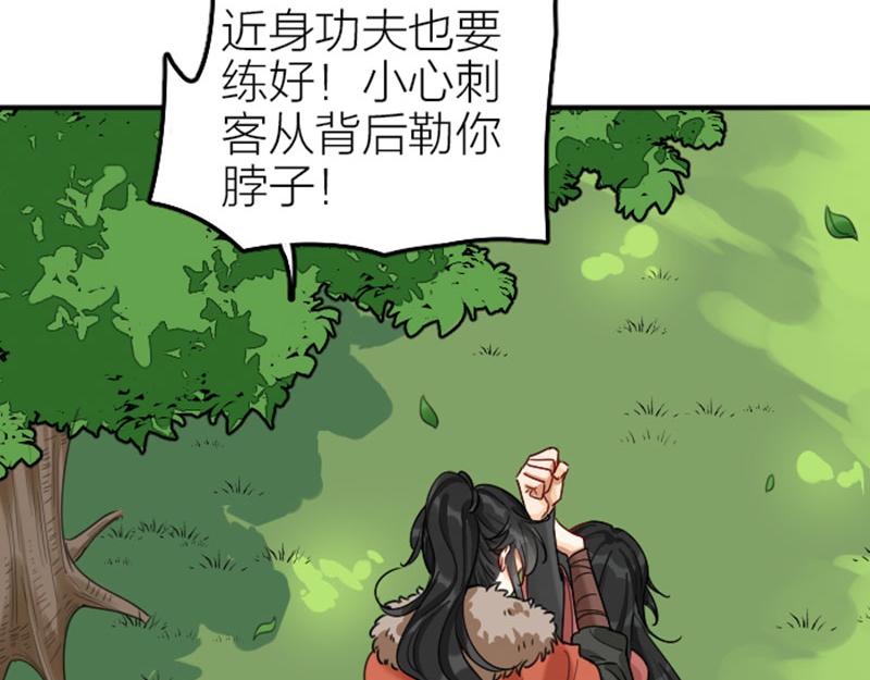 《降智小甜饼》漫画最新章节第364-365话 是恋爱哇~免费下拉式在线观看章节第【35】张图片