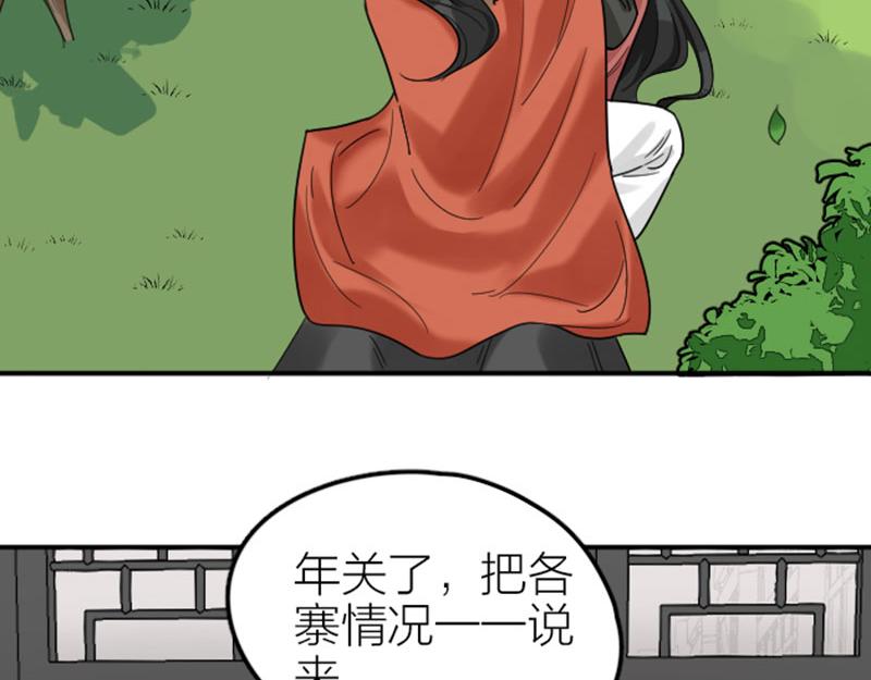 《降智小甜饼》漫画最新章节第364-365话 是恋爱哇~免费下拉式在线观看章节第【36】张图片