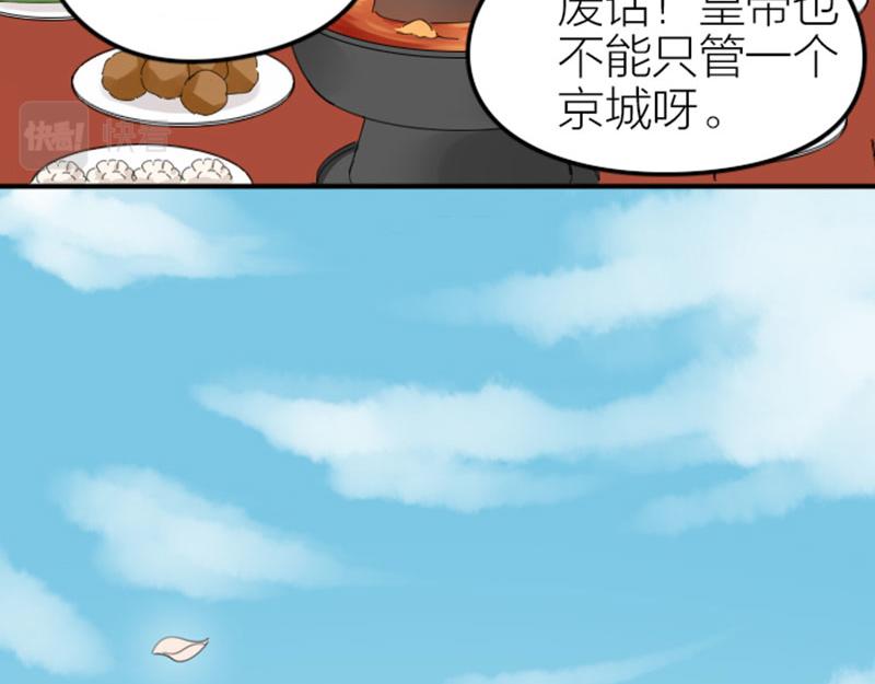 《降智小甜饼》漫画最新章节第364-365话 是恋爱哇~免费下拉式在线观看章节第【38】张图片