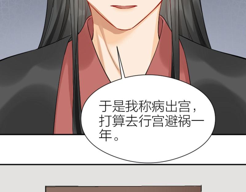 《降智小甜饼》漫画最新章节第364-365话 是恋爱哇~免费下拉式在线观看章节第【4】张图片