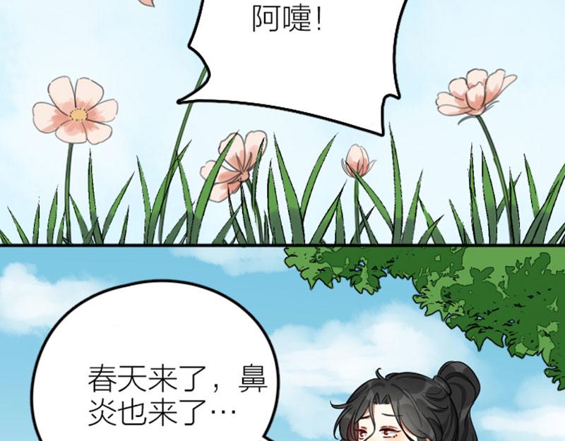 《降智小甜饼》漫画最新章节第364-365话 是恋爱哇~免费下拉式在线观看章节第【40】张图片