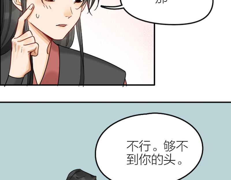 《降智小甜饼》漫画最新章节第364-365话 是恋爱哇~免费下拉式在线观看章节第【49】张图片