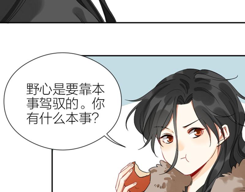 《降智小甜饼》漫画最新章节第364-365话 是恋爱哇~免费下拉式在线观看章节第【8】张图片