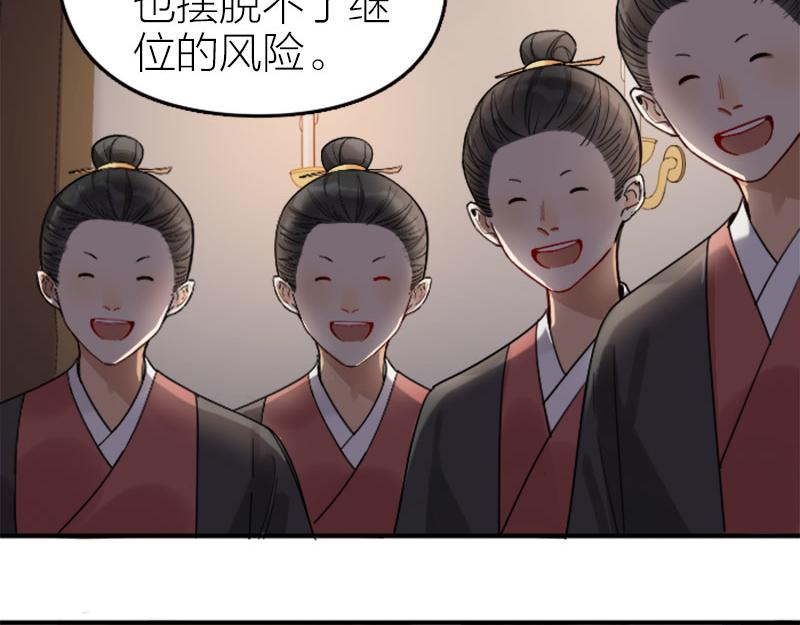 《降智小甜饼》漫画最新章节第366-367话 登基！免费下拉式在线观看章节第【24】张图片