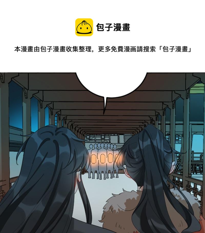 《降智小甜饼》漫画最新章节第366-367话 登基！免费下拉式在线观看章节第【33】张图片