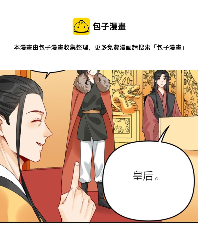 《降智小甜饼》漫画最新章节第366-367话 登基！免费下拉式在线观看章节第【49】张图片