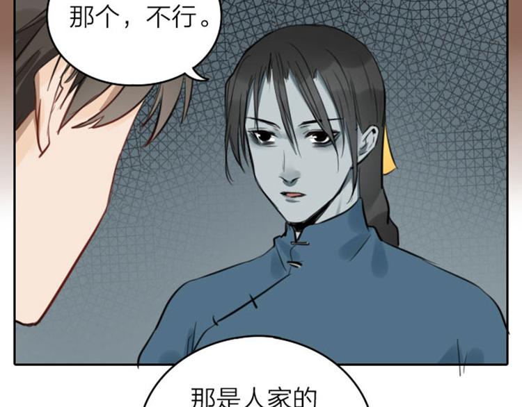 《降智小甜饼》漫画最新章节第43-44话 墓地四人麻将！免费下拉式在线观看章节第【11】张图片